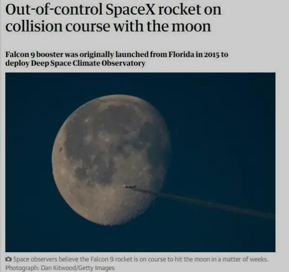 美国火箭残骸要撞月球？