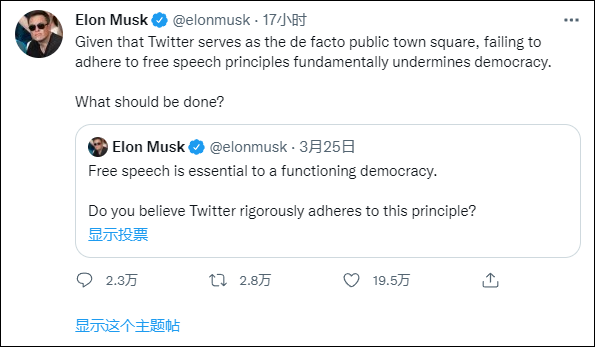 马斯克暗示考虑创建新社交媒体：推特言论不自由