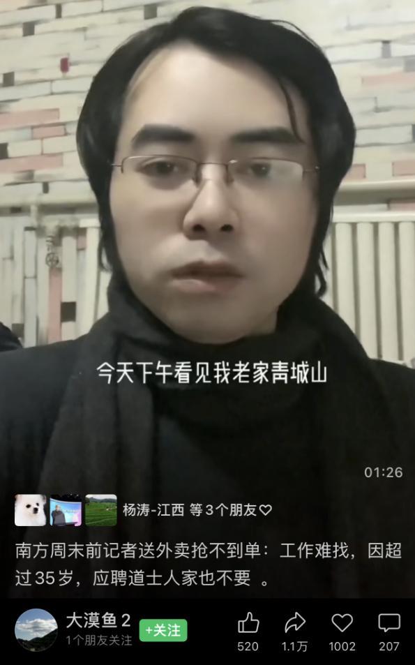985硕士谈失业送外卖：35岁之后，真的是无人问津啊