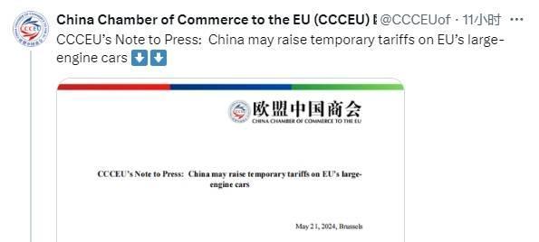 中国可能要出手了：大排量汽车关税或调整，回应欧美贸易行动
