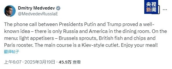 梅德韦杰夫:餐厅里只有俄美 乌克兰和欧洲在菜单上