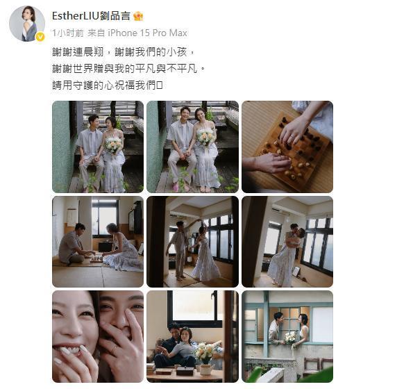 刘品言官宣怀孕 双喜临门