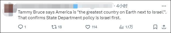 美国国务院发言人称“美国是仅次于以色列的最伟大国家” 引发网络热议