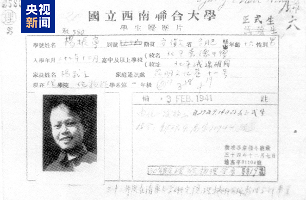 杨振宁的人生是探索未知的不朽传奇 心怀家国的永恒回响