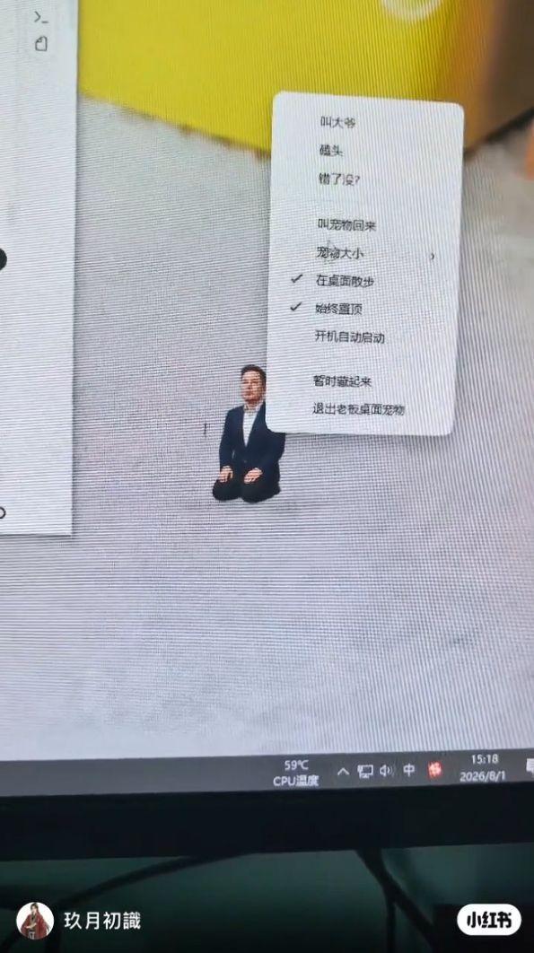 年轻人最解气的事：把领导做成AI桌宠 打工人的解压新宠