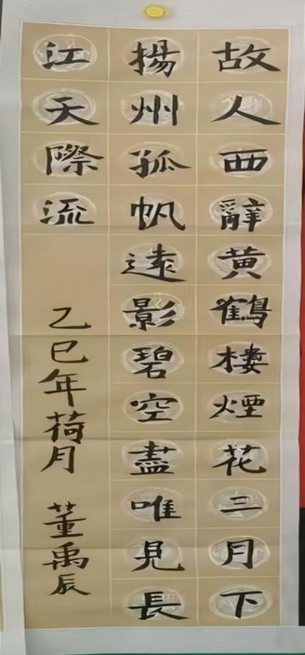 墨韵承古·心笔追贤