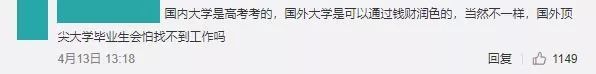 千万别信！这18个谣言忽悠了无数留学家庭