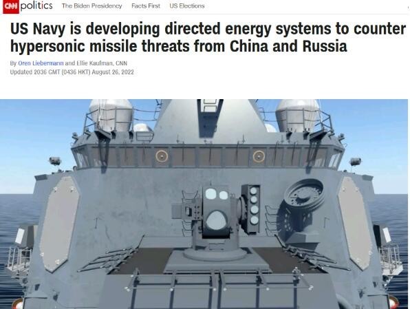 美国海军选定了：就用它对付中俄高超音速导弹！