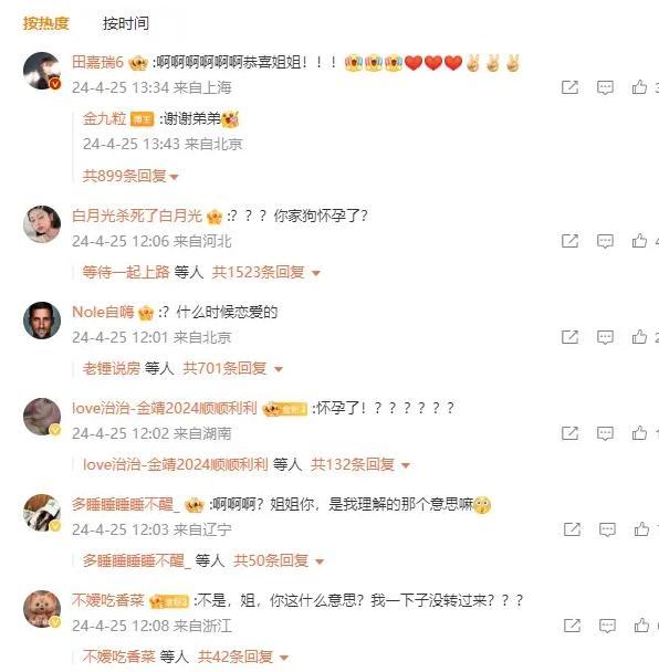 金靖曾说“对另一半感觉对了就行” 龙年喜迎爱子