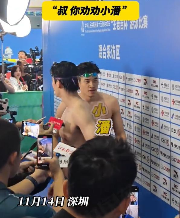 汪顺回应潘展乐三天没接受采访 暖心护弟获赞