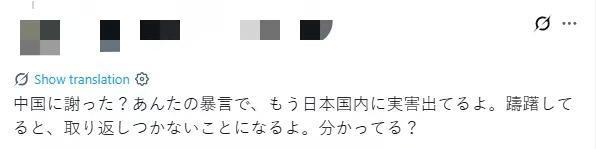 高市早苗频繁在社媒发感言遭批 涉台言论引众怒