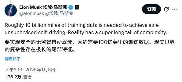 马斯克谈自动驾驶需要的训练数据 长尾复杂性挑战