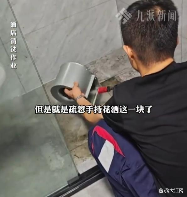 酒店回应花洒被指有疑似排泄物 泥土还是污渍引发争议