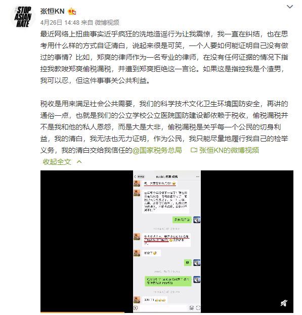 郑爽被举报偷逃税 北京市广电局：已启动调查程序