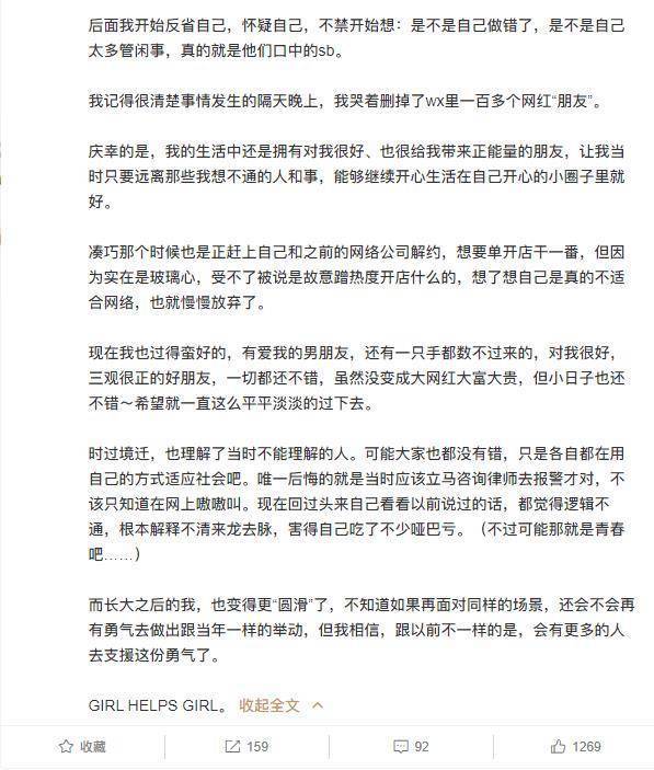 曾被王思聪在韩国暴揍 网红武迪发声疑力挺孙一宁