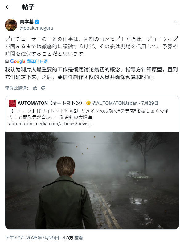 《寂靜嶺2》製作人：重製版團隊獲讚是“最大回報”！