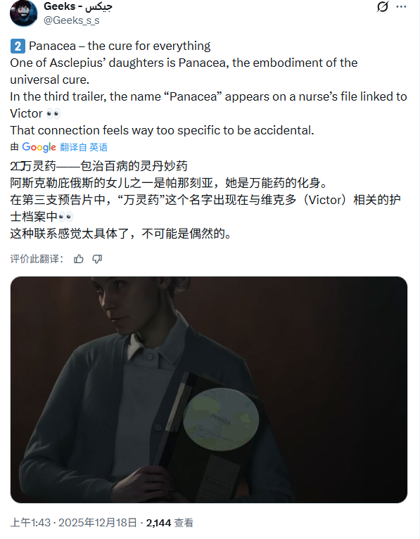 生化病毒将被治愈？舅舅党支持《生化危机9：安魂曲》新理论