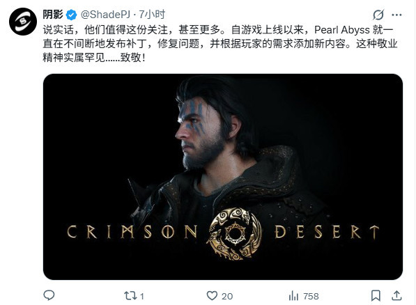 一直更新一直留住人 《红色沙漠》Steam在线仍超13万