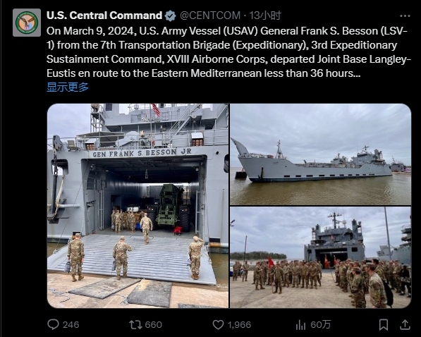 美军舰前往加沙援建码头，联合国官员：大选前演给国内观众看