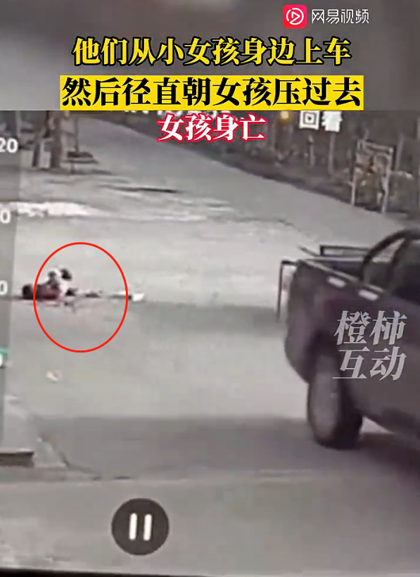 警方通报孩子在家门前遭碾压死亡