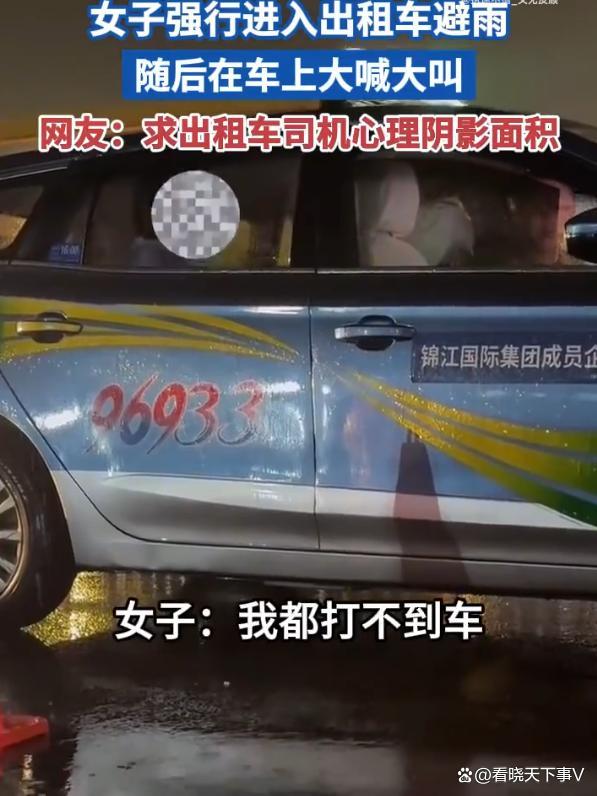 暴雨天女子打網(wǎng)約車 司機(jī)打傘來接其上車 對比之下顯教養(yǎng)