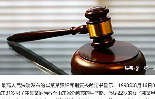 “车超强奸杀人案”再审宣判 迟到的正义终于降临