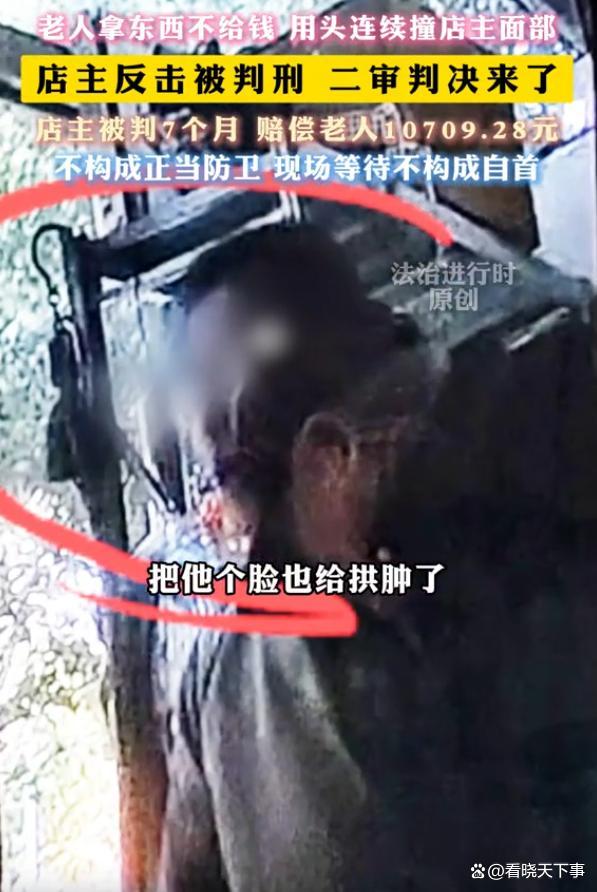 遭老人撞击后反击男子获刑7个月 不构成正当防卫