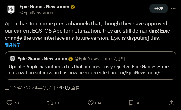 多次被拒後 蘋果允許Epic遊戲商城iOS版進行認證