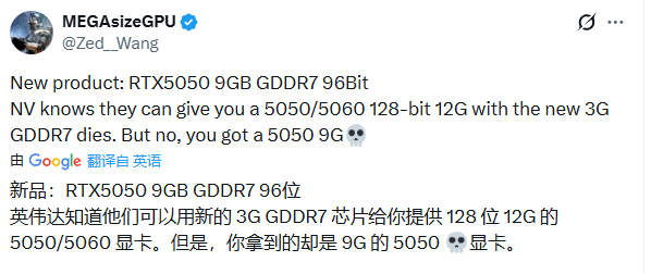 英伟达新显卡曝光！搭载9GB GDDR7显存的5050