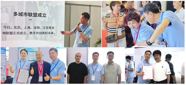 科技照护城市联盟正式启动