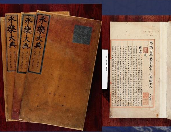 40册永乐大典珍藏内容首次公开 有史以来最大百科全书高清影像