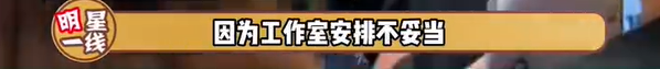 杨紫被曝没休息室坐晚宴门口干等半小时！