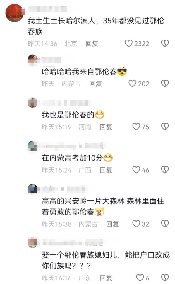 家底都掏出来了！哈尔滨为南方游客把鄂伦春族请出来