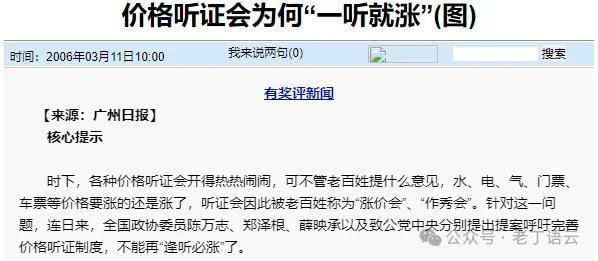 餐馆被指支持自来水涨价遭差评 网民情绪爆发的背后