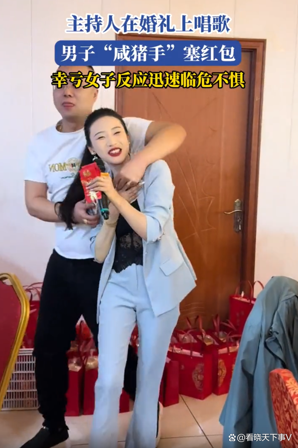實拍：女子婚禮唱歌男子咸豬手塞紅包,！