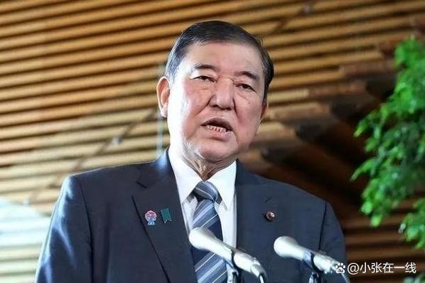 日本首相石破茂國(guó)際論壇官宣：堅(jiān)持戰(zhàn)后和平發(fā)展道路,，不重蹈覆轍