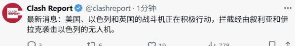 伊朗出动超100架无人机打击以军 以色列紧急拦截