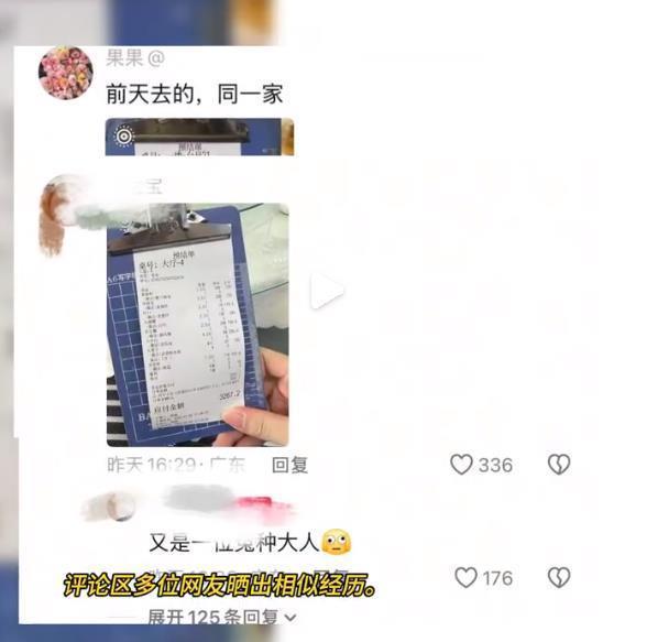 團(tuán)購(gòu)價(jià)318元吃完結(jié)賬變2297元 監(jiān)管不力惹爭(zhēng)議