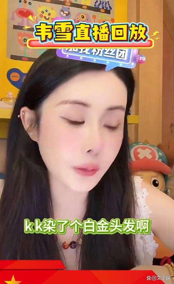 韋雪拒絕與前男友同框 分手不撕X共賺千萬(wàn)