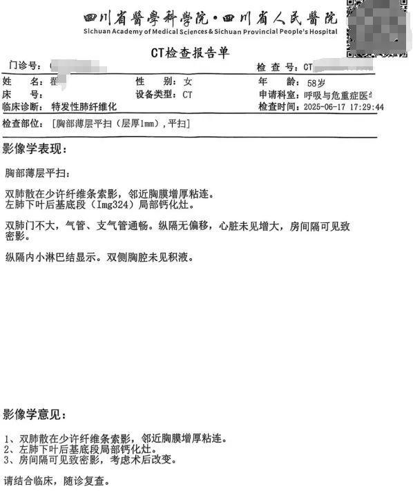 女子被误诊“绝症”服药3个月 因他人误入导致错误诊断