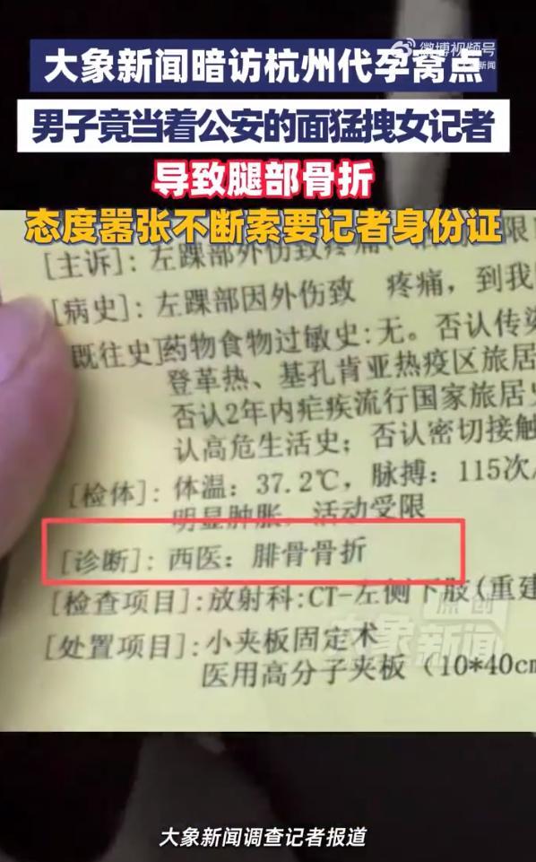 非法代孕窝点洗脑话术曝光 无资质实验室骗局揭秘