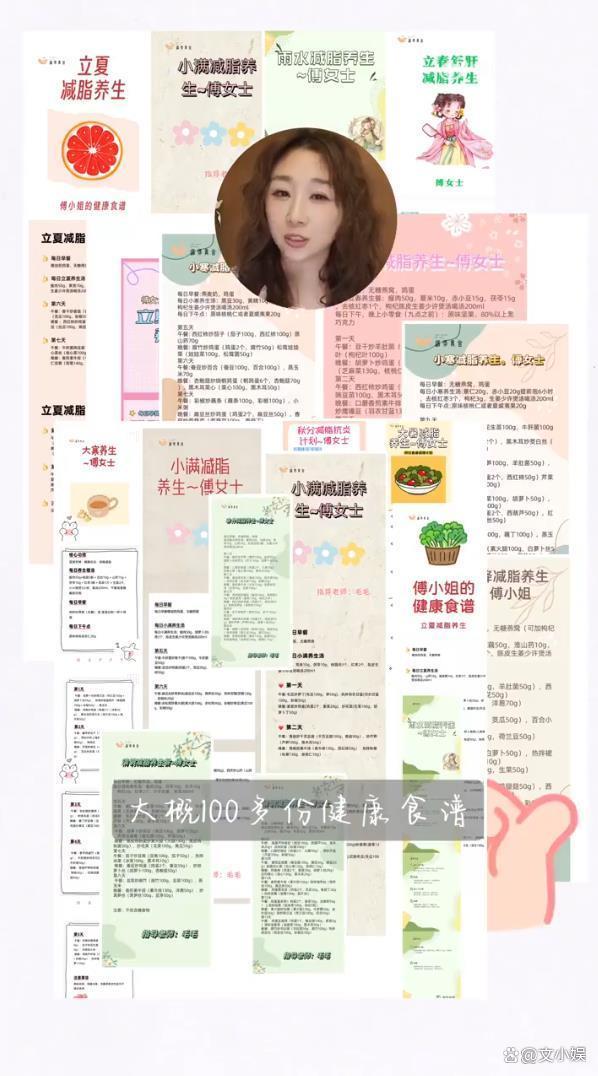 傅首尔瘦了38斤 两年蜕变引关注