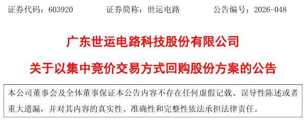 多家国企民企跟进增持、回购 市场信心提振