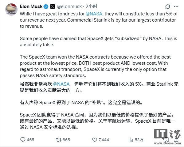 马斯克:SpaceX 正以 8000 亿美元估值融资的消息并不准确