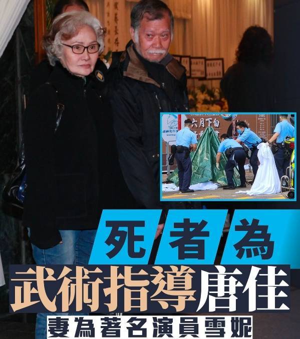88岁著名武术导演唐佳在佐敦跳楼去世！