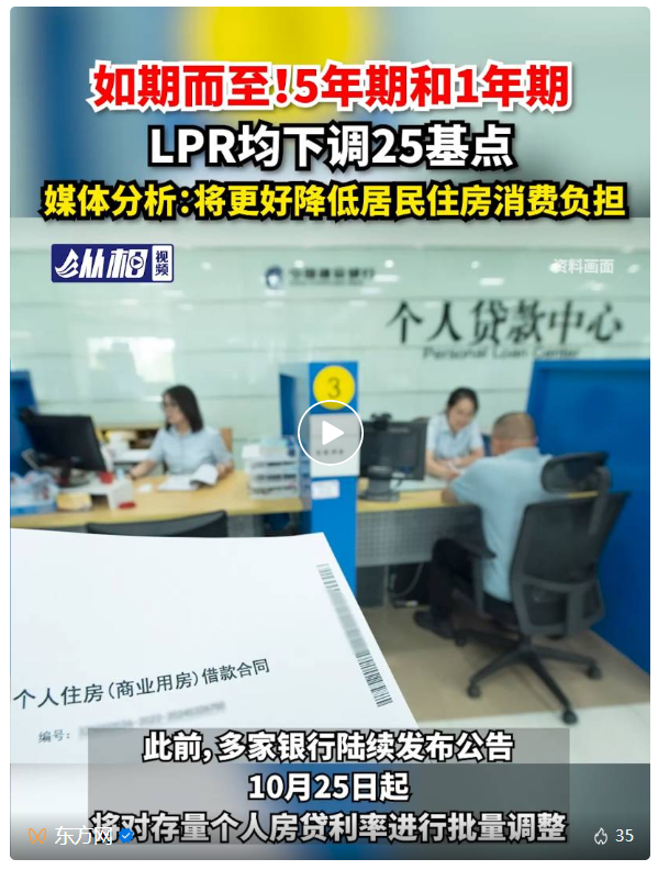 LPR大幅下落！100万商贷，30年月供累计减少5.1万!