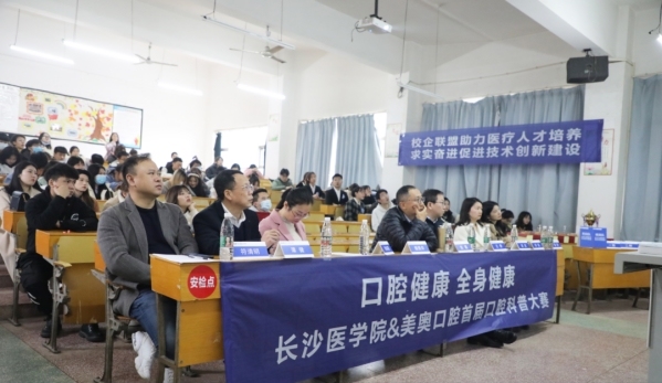 从“学术高地”到“临床实地”：美奥共绘即刻种植技术普惠化路线图