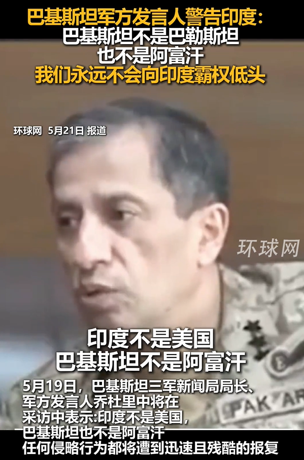 巴方：永不向印度霸權(quán)低頭,，巴基斯坦不是巴勒斯坦