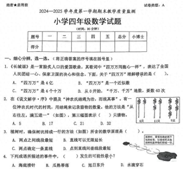 小學(xué)期末試卷“難上天”究竟為哪般 教育評價改革引熱議