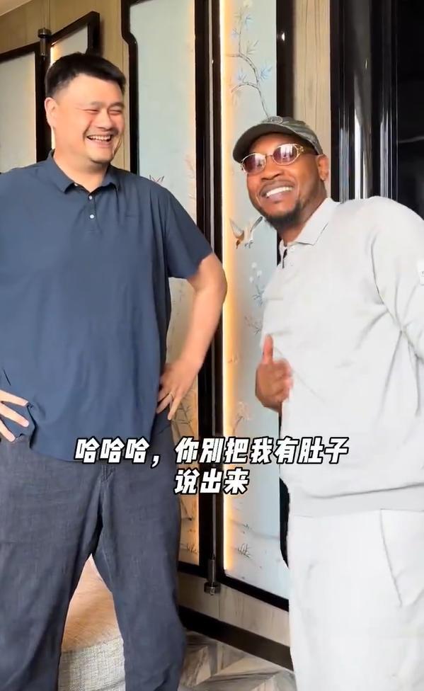 安东尼姚明邓超同框 知交会聚笑声束缚